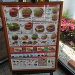 モスバーガー　 - 店の入口、風除室にはメニューの看板が掲げられていました