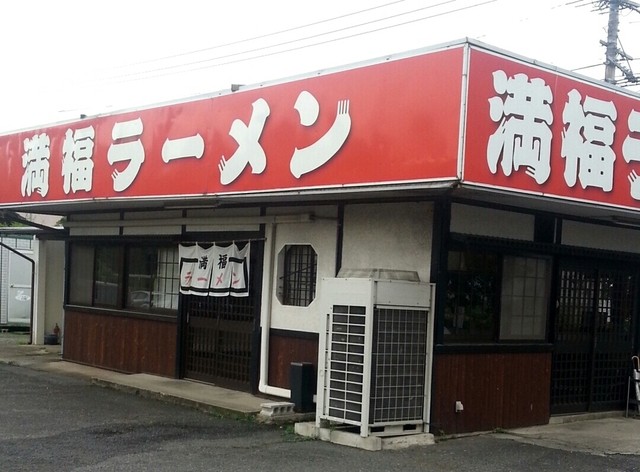 満福ラーメン 椎田 ラーメン 食べログ