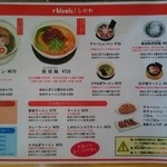 醤油ラーメン しのわ - 