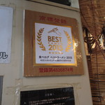 龍馬軒 - お店の中