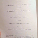 神戸牛炉窯焼ステーキ 雪月風花 北野坂 - ランプステーキコース６０００円で。