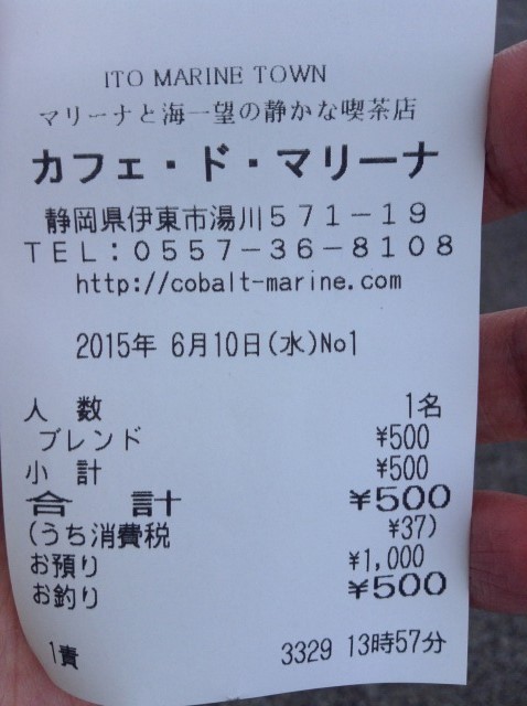 カフェ・ド・マリーナ name=