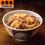 吉野家 - 料理写真: