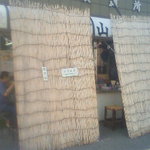 山田製麺所（瑞江） - 山田製麺所