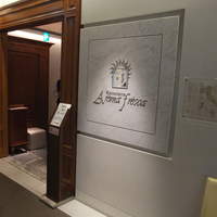 アロマフレスカ 名古屋 - 