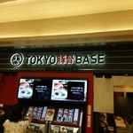 TOKYO豚骨BASE MADE by博多一風堂 - 駅構内にあります！