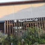 Royal Garden Cafe - お店は大濠公園のボート乗り場の横にありますよ。
      