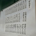 ねぎどん - メニュー（2015）