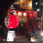 Binchoutan Yakitori Sasaya - 店の外観