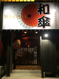 Uokushi To Tebasaki No Taishuu Izakaya Wagasa - 