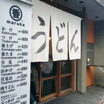 Udon Maruka - 