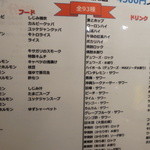 北海道ジンギスカン ちょちょ園 - メニゥ