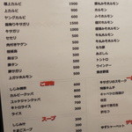 北海道ジンギスカン ちょちょ園 - メニゥ