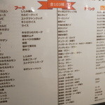 北海道ジンギスカン ちょちょ園 - メニゥ