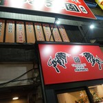 北海道ジンギスカン ちょちょ園 - そと