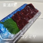 コノミヤ - 料理写真: