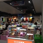 石垣空港売店 - 石垣空港ターミナル 1F にある土産物販売店です