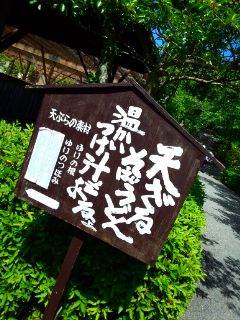 可睡ゆりの園 name=