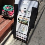 epais - 外の看板