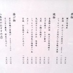 三代目 まる天 - 