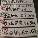 宮崎料理きかんたろby侍 - 