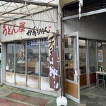 Udonya Kaachan