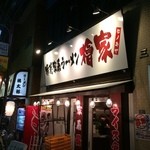 Yokohama Iekei Ramen Hinokiya - 