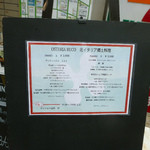 オステリア ブッコ - ランチメニュー