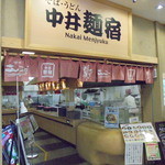 中井麺処 うどんそば専門コーナー - 料理写真: