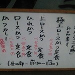 ランチメニュー