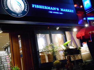 FISHERMAN'S MARKET OYSTER BAR - 