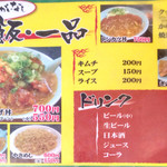 ポパイ - メニュー3