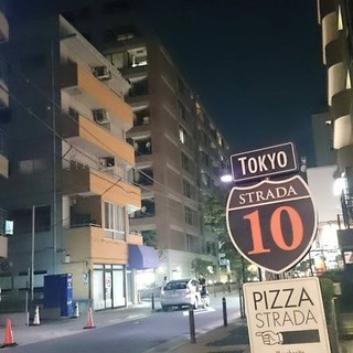 ピッツァ ストラーダ 