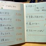 魚菜屋 海祭 - メニューです。