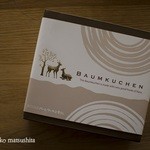 たっくんのバームクーヘン屋さん - 
