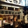 鳥番長 上野昭和通り店