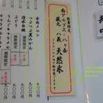 目白 志むら - 天然氷は別料金ではありますがしっかりと選べる事がわかったので
      ＋100円で八ヶ岳の天然氷に変更したつぶつぶ夏みかん(単品価格900円)を注文しました。