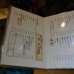 目白 志むら - 甘味メニューにかき氷メニュー