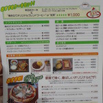 ガーデンレイルウェイ・カフェ - メニュー