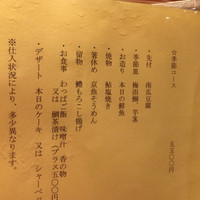 お料理なかき - 