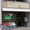 ゴントラン シェリエ 渋谷店