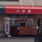 Ichibashokudou - 【市場食堂】外観