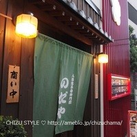 入谷鬼子母神門前のだや - 