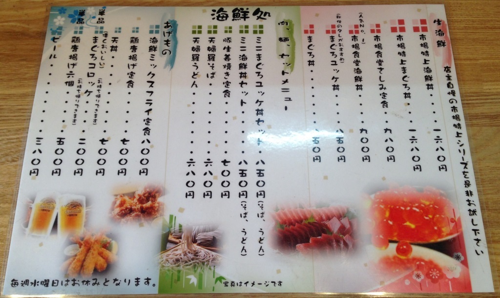市場食堂 name=