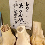 福島壱麺 - '15 5月中旬