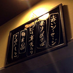 福島壱麺 - '15 5月中旬