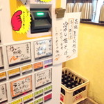 福島壱麺 - 券売機 '15 5月中旬