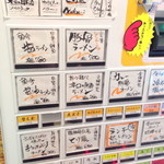 福島壱麺 - 券売機 '15 5月中旬