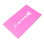 福島壱麺 - ショップカード '15 5月中旬