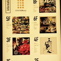 和牛焼肉じろうや 介 wagyu&sake 名古屋駅前本店 - H27.6月